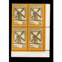 Беларусь. 2000. Стандарт. Ветряная мельница (50р) #РБ373