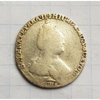 Гривенник 1787 год