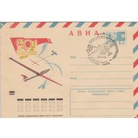 СССР 1973 МХК со СГ 50 лет советскому планеризму (к2а1)