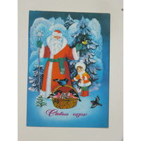 Гох с новым годом 1980  10х15 см