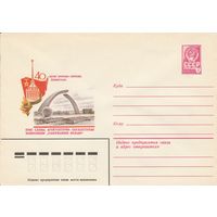 СССР 1982 МХК 40-летие прорыва блокады Ленинграда Пояс Славы (к3)