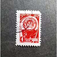Марка СССР 1961 год Стандартный выпуск