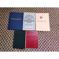 Комплект документов