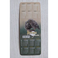 Календарик, 2025, календарик-закладка. Время искать Господа. Религия, сова.