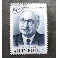Марка СССР 1988 год А.Н.Туполев