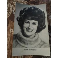 Артисты Элиава