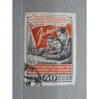 Продажа коллекции с 1 рубля! Почтовые марки СССР