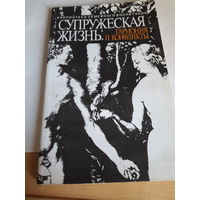 Библиотека семейного воспитания