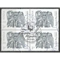 Украина. 75 лет со дня рождения Г.Якутовича. Художник. 2005г. Mi#705. Кв.блок с СГ.