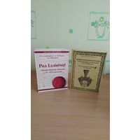 Две уникальные книги серии GENUS ALBARUTHENICUM ( "Род белорусский" ) с картами владений родов..