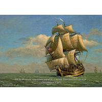 Почтовая карточка "100-пушечный линейный корабль "Святой Дмитрий Ростовский" у Кольберга, 1761 г."