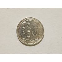 15 копеек 1925 года.С 1 рубля.