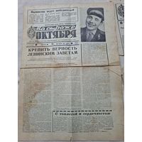 Милиция ,Газета на страже октября 1969 год ,Цена за все