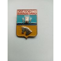 ЗНАЧОК КОЛОГРИВ