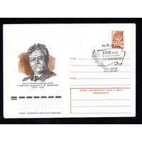 Художественный маркированный конверт СССР со спецгашением N 12443 (14.11.1977) Деятель Коммунистической партии и Советского государства Е.М. Ярославский  1878-1943