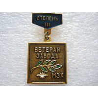 Минский завод холодильников, ветеран.