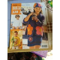 Журнал по вязанию  Сабрина ,вязание для детей  4/2004  год