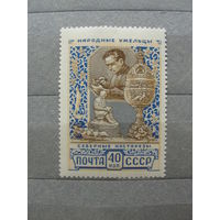 Продажа коллекции с 1 рубля! Почтовые марки СССР