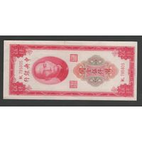 Китай 5000 юнитов 1930 года. Central Bank of China. Тип P-330. Состояние aUNC