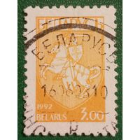 Беларусь 1992. Герб