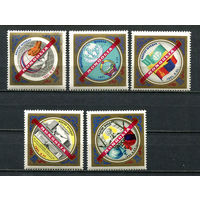 Монголия - 1962 - Членство в ООН - [Mi. 285-289] - полная серия - 5 марок. MNH, MLH, MH.  (Лот 54Jw)-T9P3