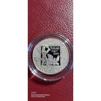 1 рубль 2009 года Покатигорошек