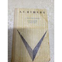 Пушкин стихихотворения\035