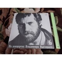 На концертах Владимира Высоцкого 6 – Чужая Колея