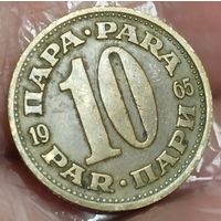 Югославия. 10 пара 1965