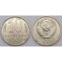 10 копеек 1990г СССР брак, выкус гурта