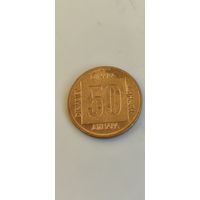 Югославия 50 Динара 1988