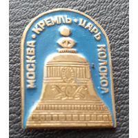 Москва. Кремль. Царь колокол