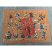 Настольная игра "ЗОЛУШКА" СССР По оригинальному изд. Малыш 1970 гг. Художник Минаева.