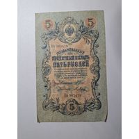 5 рублей 1909 с 1 копейки!
