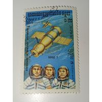 КАМПУЧИЯ, 1984 год космос