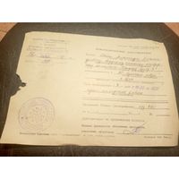 Документ БССР\7