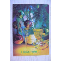 Костенко П., С Новым годом! (на белорусском языке); 1991, 1992, чистая.