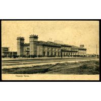 Станция Орша. Издание Суворина