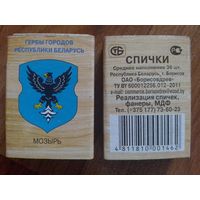 Спичечные коробки. Гербы городов.ф.Борисовдрев