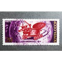 Марка СССР 1973 год Луноход-2