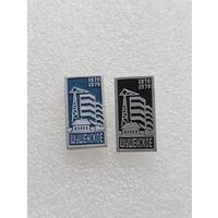 Шушенское. Ленин. 1870 - 1970. Цена указывается за один значок. #-VI-04