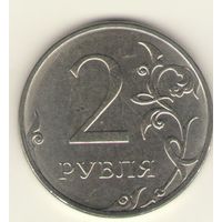 2 рубля 2025 г. ММД. Мешковая.