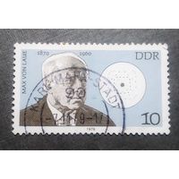 Марка ГДР 1979 год Макс фон Лауэ