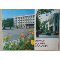 Открытка 1983