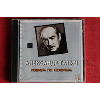 Александр Галич - Реквием По Неубитым (2001, CD)