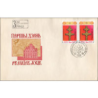 Беларусь 1992 год  Конверт первого дня 1000-летие Полоцкой епархии и Православной Церкви на Беларуси
