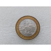 10 рублей РФ