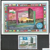 Таджикистан. 50 лет ООН. 1996г. Mi#88+Бл7.