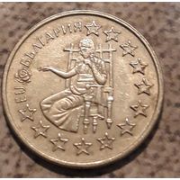 50 стотинок 2005 Болгария в ЕС