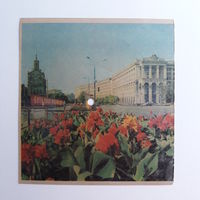 Гибкая пластинка с песней "Журавли" Исп. Марк Бернес?. Студия звукозаписи Киев.